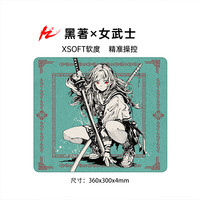黑著 -女武士电竞鼠标垫控制型fps游戏细面csgo顺滑大号4mm电竞垫 黑著-女武士（360x300x4mm）