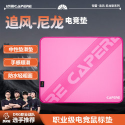 CAPERE 铠雷)防水尼龙鼠标垫中性偏滑考杜拉轻粗面顺滑坚韧耐磨竞技游戏垫 CORDURA 电脑滑鼠垫 粉色440x350x4mm尼龙垫1代