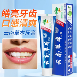 云南草本牙膏110g 清新口气美白清爽去牙渍除异味非医用 1支装