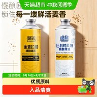 88VIP:酒鲸 精酿啤酒全麦/比利时风味大罐啤酒整箱发货入口清爽 1L*6