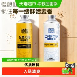 酒鲸 精酿啤酒全麦/比利时风味大罐啤酒整箱发货入口清爽 1L*6