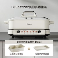 美的 钛陶不粘涂层 电烤盘