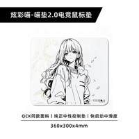 炫彩喵喵垫2.0电竞鼠标垫中性控制垫fps游戏桌垫CS2无畏契约打瓦 喵垫2.0-线描款（小号）