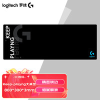罗技 G） 游戏锁边鼠标垫 细面加大加厚鼠标垫 家用办公超大桌垫 办公游戏鼠标垫 罗技keep playng大桌垫