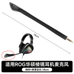 墨顿 适用ROG棱镜麦克风棱镜2/棱镜S/棱镜精英版游戏耳麦华硕玩家国度头戴式耳机话筒专用降噪咪杆配件 棱镜S麦克风一条