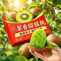果迎鲜 翠香猕猴桃 陕西绿心猕猴桃奇异果 30个装（单果60-80g)