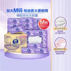 维达 棉韧压花抽纸3层M码 90抽*40包