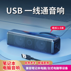 SADA 电脑音响笔记本家用台式机迷你一线通USB有线小型喇叭大音量2.0低音炮V-168