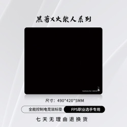 黑著 电竞鼠标垫火柴人系列CSGO无畏契约类土星类零布面控制游戏垫 火柴人-黑（490x420x5mm）