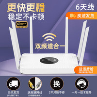 裕合联 无线路由器千兆5G双频全屋信号穿墙王150平WIFI6信号放大器高速电竞游戏学生宿舍漏油器家用 白色六天线+高速网线