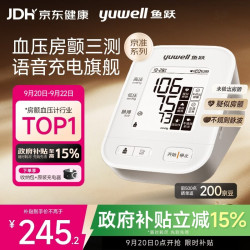 鱼跃 房颤血压计血压仪家用血压测量仪医用高精准 S67XR