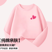 唐狮 儿童100%纯棉长袖打底衫  颜色可选