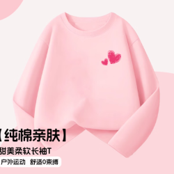 唐狮 儿童100%纯棉长袖打底衫  颜色可选
