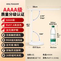 Panasonic 致岚系列 HHLT0421 国A级护眼台灯 白色