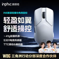 英菲克 IN6V3 轻量化无线游戏鼠标 41g 2.5万DPI 黑色