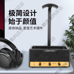 古 复古音箱头戴式耳机支架游戏耳麦支架收纳盒多功能储物桌面置物架正品保障 黑金配色多功能耳机架_是耳机架是收纳盒