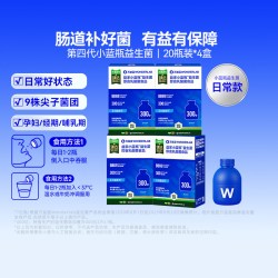 万益蓝 小蓝瓶益生菌大人肠胃肠道消化舒缓送礼长辈囤货