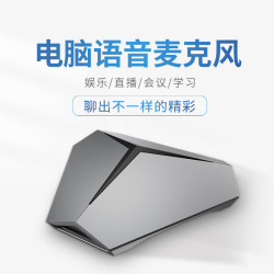 易视讯 -C19 无线全向麦克风+摄像头 视频会议终端 适用10-15㎡