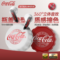 可口可乐 T13 ENC通话降噪 复古绿 半入耳式真无线蓝牙耳机