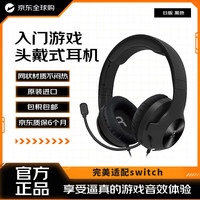 HORI 任天堂 HORI Switch头戴式有线耳机 黑色