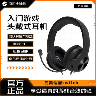 HORI 任天堂 HORI Switch头戴式有线耳机 黑色