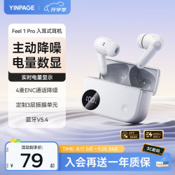 音贝奇 Feel1Pro真无线蓝牙耳机ANC主动降噪入耳式低延迟游戏耳机高音质耳机适用苹果华为手机学生礼物