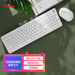 米物 无线办公键盘鼠标套装二件套104键打字键盘全尺寸游戏蓝牙充电静音鼠标 2.4G即插即用接收器  象牙白 无线USB 104键