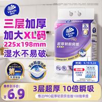维达 厨房用纸PRO 3层108抽*1提 悬挂式抽纸