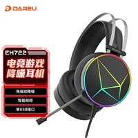 达尔优 EH722pro专业版 游戏耳机明末渊虚之羽耳机头戴式 降噪耳机 线控 游戏/原声模式 RGB 黑色 EH722-PRO-专业版