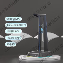ONIKUMA 多功能耳机支架 头戴式电脑游戏耳机支架RGB幻彩底座带USB拓展坞分线器耳麦展示架子正品保障 耳机支架(带USB扩展)