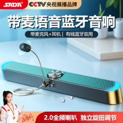 SADA 音响电脑家用台式带麦克风耳机长条低音炮多媒体笔记本有线蓝牙扬声器 V-198