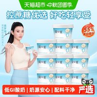88VIP:简爱 原味酸奶135g*10杯低GI控蔗糖健身代餐新选择
