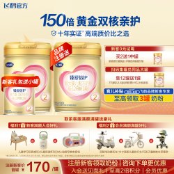 飞鹤 臻爱倍护超级飞帆2段奶粉900g官方奶粉旗舰店正品