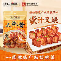 珠江桥牌 零添加叉烧酱 老娘叉烧汁 广式风味蜜汁叉烧汁网红空气炸锅搭子酱