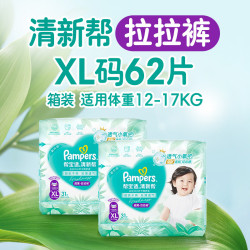 帮宝适 清新帮拉拉裤 XL码 62片/箱