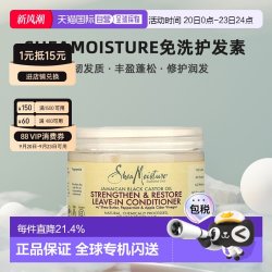 Shea Moisture 免洗护发素 340ml