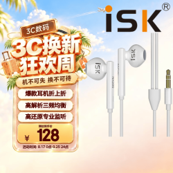 iSK NX500白色 半入耳式监听耳机 手机电脑声卡直播K歌录音监听耳返 高保真平头塞音乐耳机