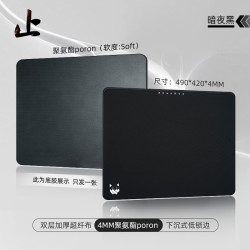 臻火 止 电竞鼠标垫游戏垫 fps竞技专用纯色包边亲肤涩垫大号办公桌垫 无畏契约 CSGO 暗夜黑 聚氨酯490*420*4
