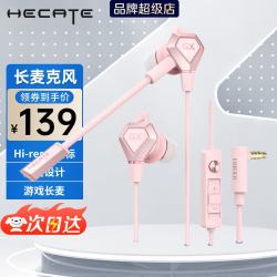 漫步者 GX04 7.1声道电竞耳机 粉色