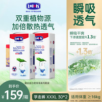 露安适 日夜纯净学走裤 XXXL码60片 拉拉裤