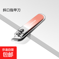 晕染指甲刀套装全套单个指甲刀防飞溅指甲钳修脚神器斜口指甲剪刀 单个斜口指甲钳 1件