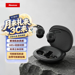 纽曼 LY92 睡眠蓝牙耳机入耳式 音乐游戏运动耳机 睡觉专用舒适侧耳不压耳助眠 适用苹果华为小米 黑色