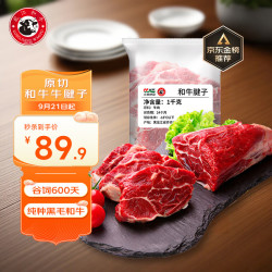 龍江和牛 和牛腱子肉 1kg
