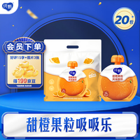 限地区：纯甄 限区域：纯甄吸吸酸奶  果粒风味酸奶100g×20袋部分4月产