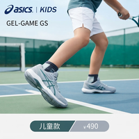 亚瑟士 网球鞋新款儿童网羽球鞋青少年运动鞋男女防滑耐磨GEL-GAME 9 GS