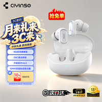 瓷音未来 Mars 2i 主动降噪 HiFi音质 云雾白 真无线蓝牙耳机