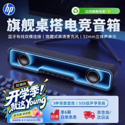 惠普 WS10 内置麦克风 蓝牙音箱
