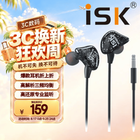 iSK SEM3C入耳式耳机 3.5mm接口 黑色