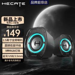 漫步者 HECATE G1200电脑音箱音响2.0游戏电竞音响桌面台式机笔记本RGB炫酷灯效蓝牙5.4小音箱3.5mm接口 幻夜黑