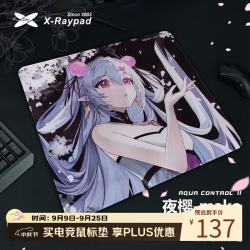 Xraypad X-Raypad 鼠标垫大号游戏电竞 AC+2代粗面乱纹鼠标垫电竞三角洲 CSGO 无畏契约 FPS游戏电竞鼠标垫 AC2-夜樱mako 450x400x4毫米